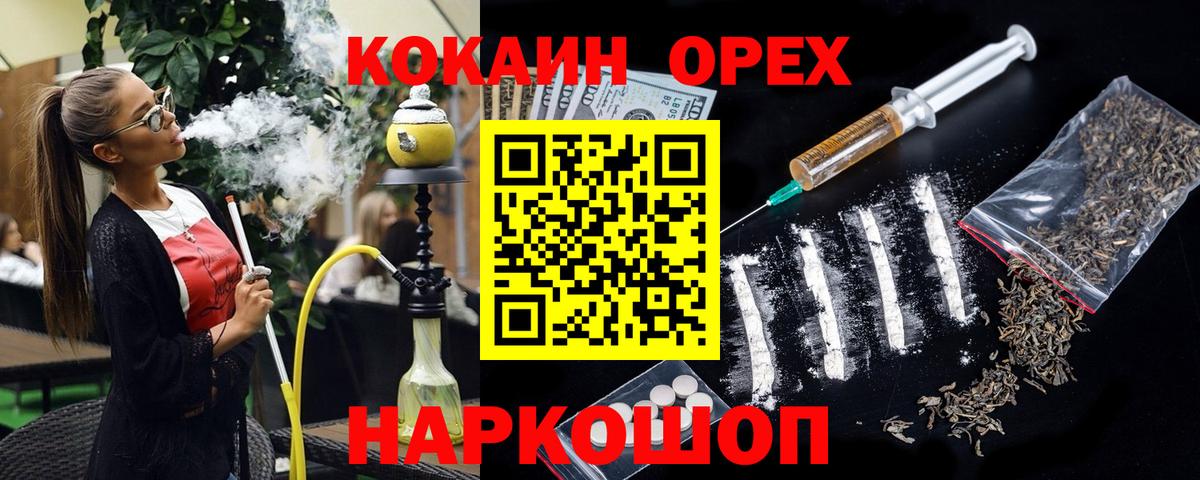 Нижнеудинск  КОКАИН Боливия  Вход с VPN 