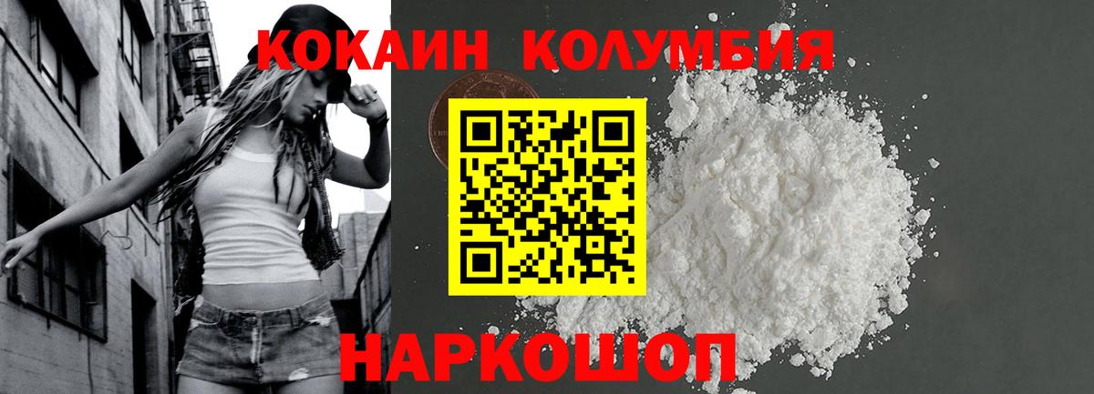 COCAIN FishScale Нижнеудинск