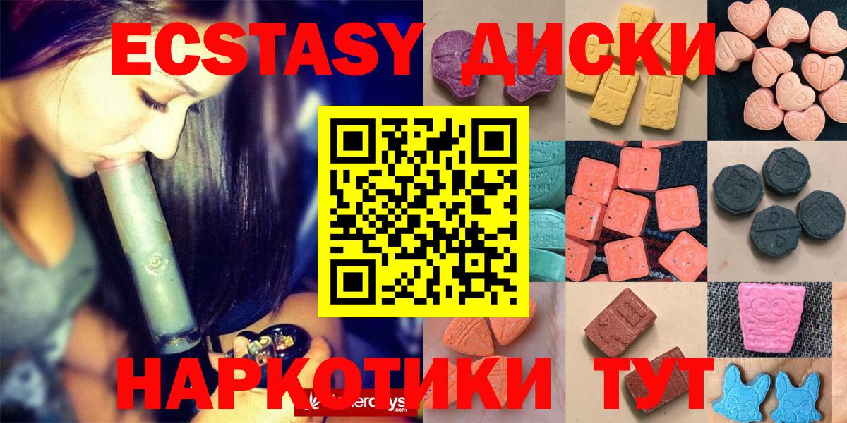 Ecstasy ешки  Ecstasy 280мг  Вход с VPN  Нижнеудинск 