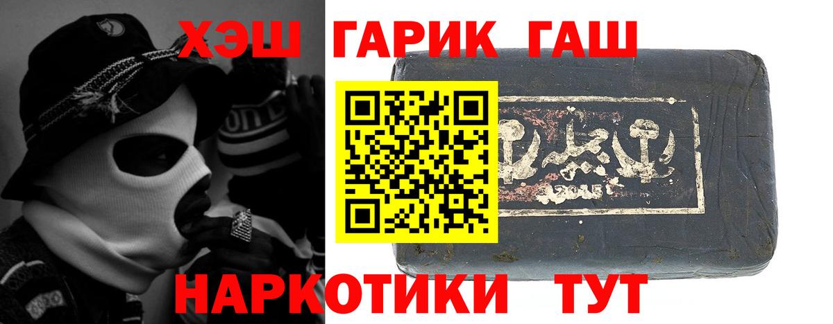 Гашиш hashish Нижнеудинск