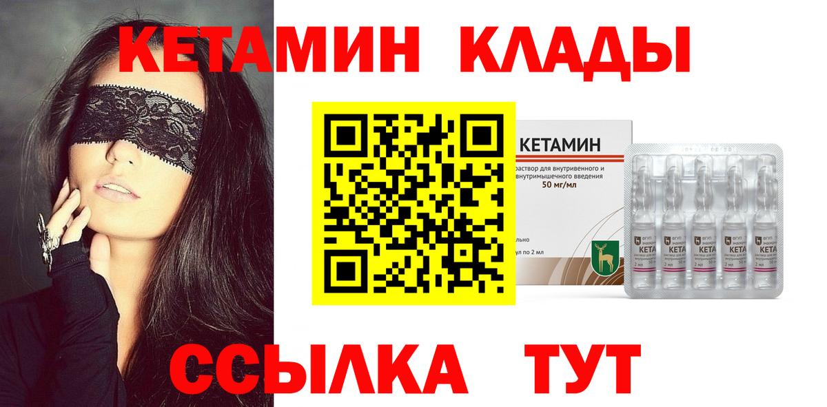 КЕТАМИН ketamine Нижнеудинск