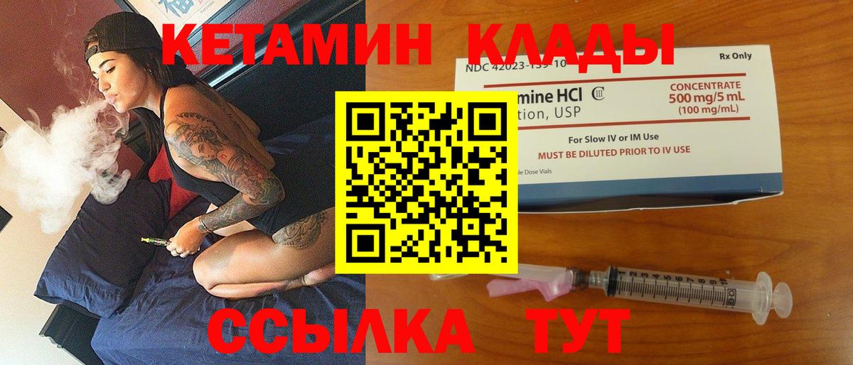 Нижнеудинск  КЕТАМИН VHQ  Вход с VPN 