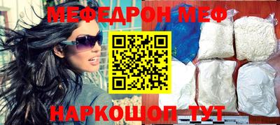 мефедрон VHQ Гусев