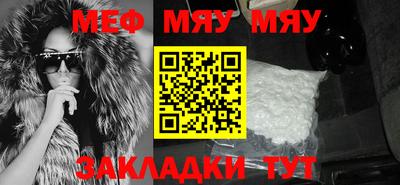 мефедрон VHQ Гусев