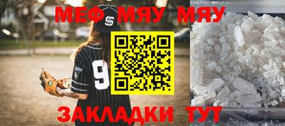 мефедрон VHQ Гусев