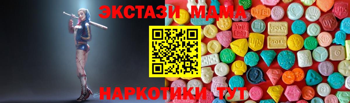 Нижнеудинск  MDMA молли  Вход с VPN  МДМА молли 