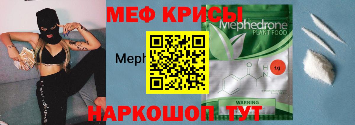 Меф  Нижнеудинск