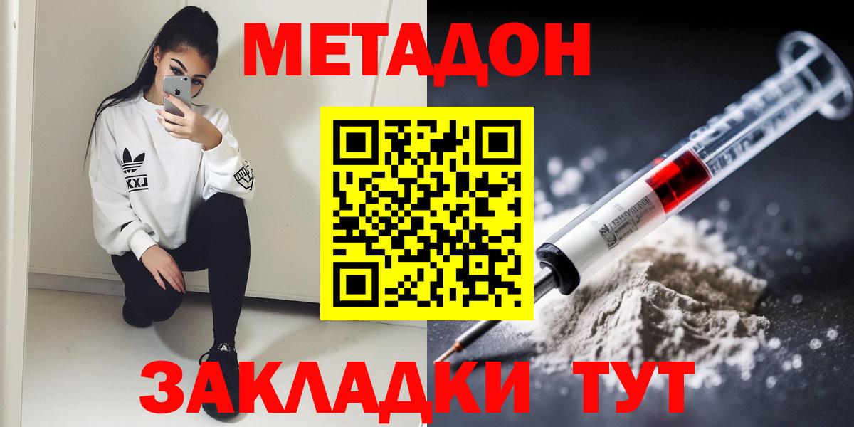 Нижнеудинск  МЕТАДОН белоснежный  МЕТАДОН белоснежный  Вход с VPN 