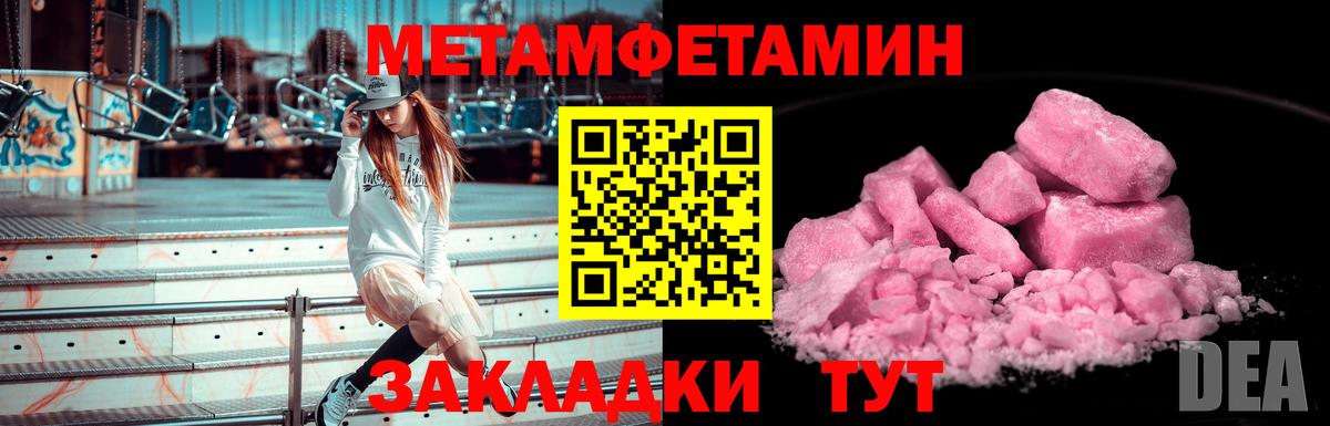 Первитин кристалл Нижнеудинск