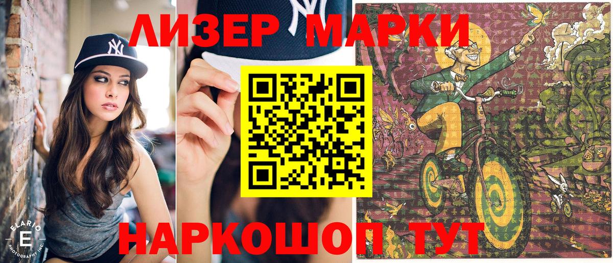 Марки NBOMe 1500мкг Нижнеудинск