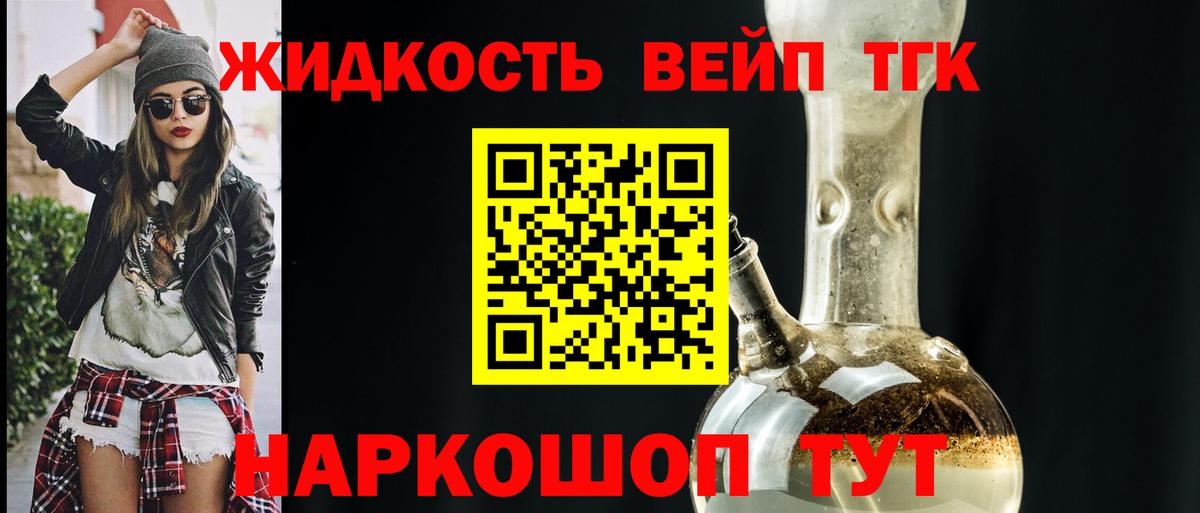 Нижнеудинск  ТГК гашишное масло  Вход с VPN  ТГК вейп с тгк 