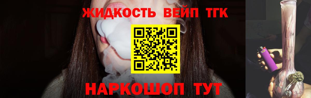 ТГК жижа Нижнеудинск